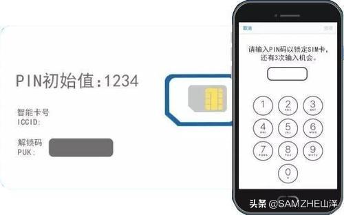 pin码隐私安全设置,怎么设置pin码安全