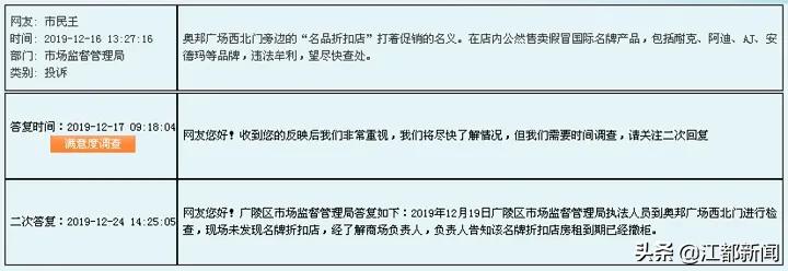 商场假货折扣店,假冒名牌商场特卖