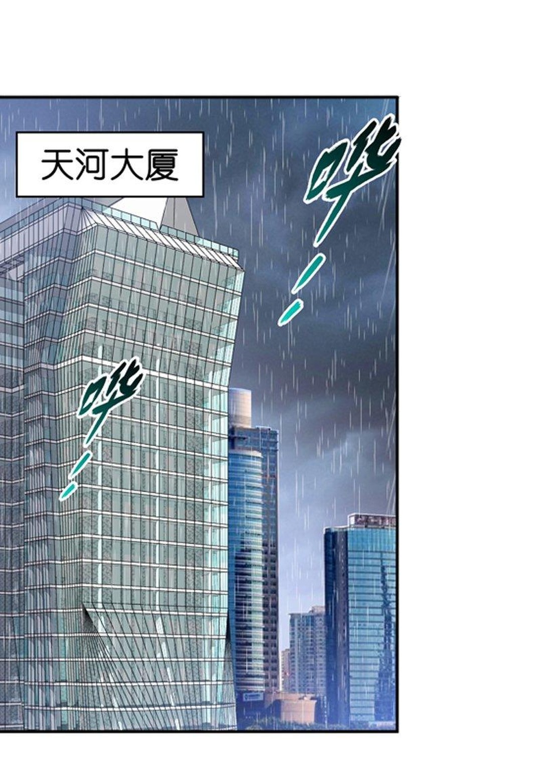 女孩面试途中遭遇车祸,女子面试被高管撞到