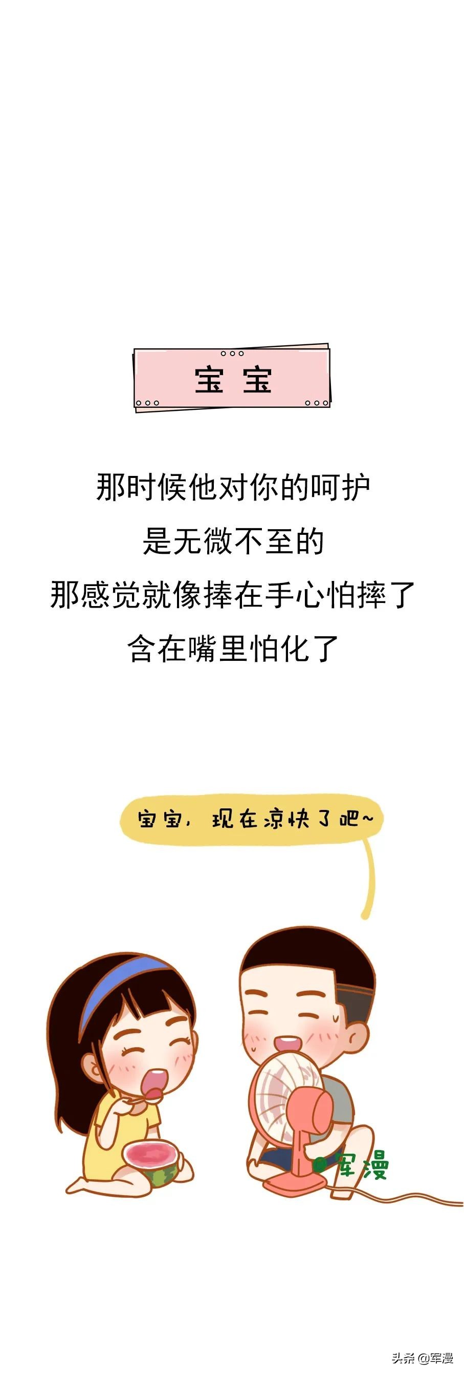 男人爱你到极致的称呼,老公对你的称呼他爱你的程度