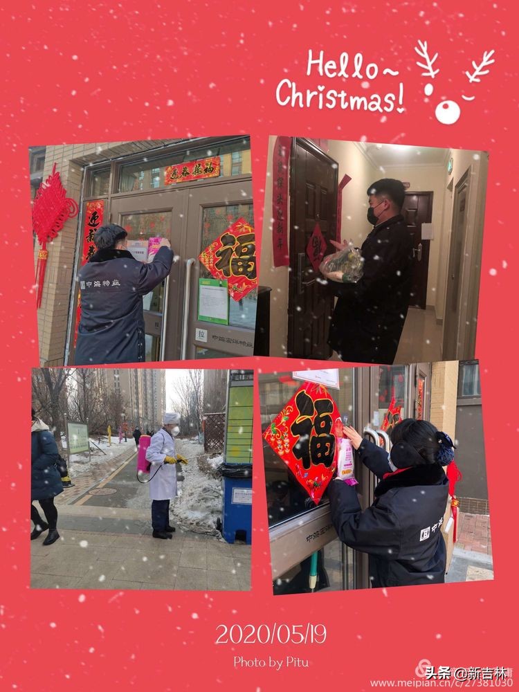 致敬疫情中最美物业人,致敬坚守岗位的物业人