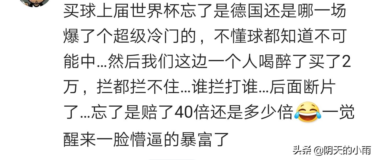 突然获得一笔巨款是什么感觉,突然收获一笔钱