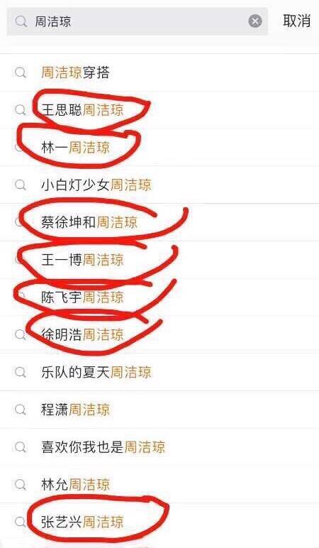 蔡徐坤周洁琼传过绯闻吗,林允周洁琼蔡徐坤