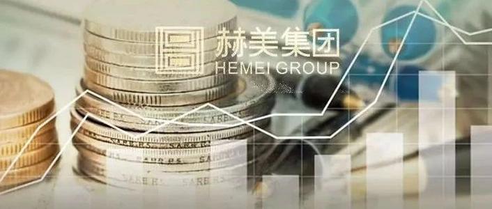 赫美集团上市了吗,赫美集团为什么暴跌