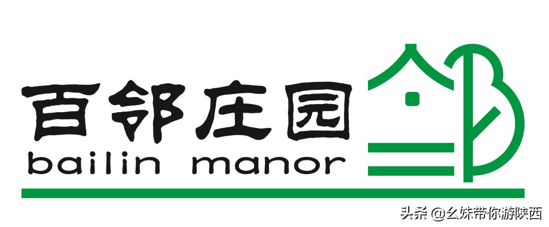 西安亲子农场庄园,西安亲子庄园