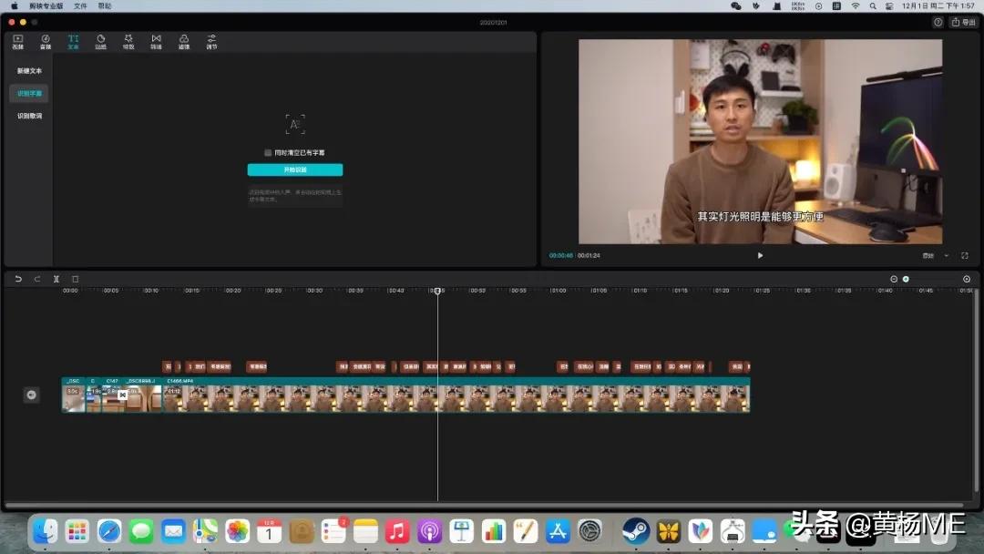 mac用剪映专业版制作视频,剪映mac一键剪辑视频