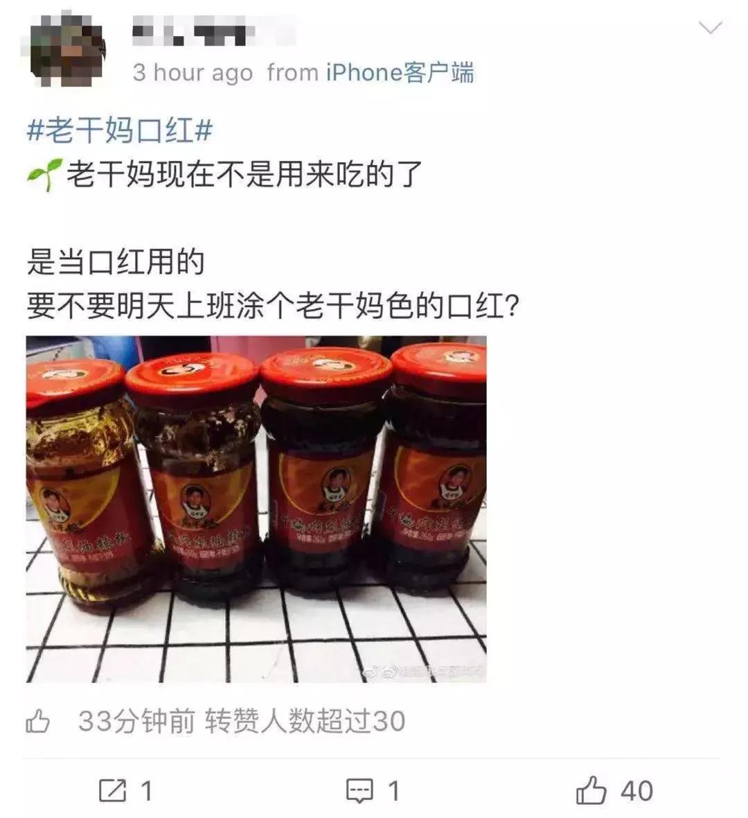 老干妈红油口红,老干妈辣椒油口红