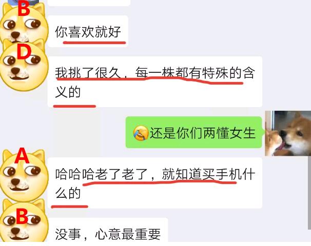 被女神拉进了舔狗群，我这个月余额就剩二毛二