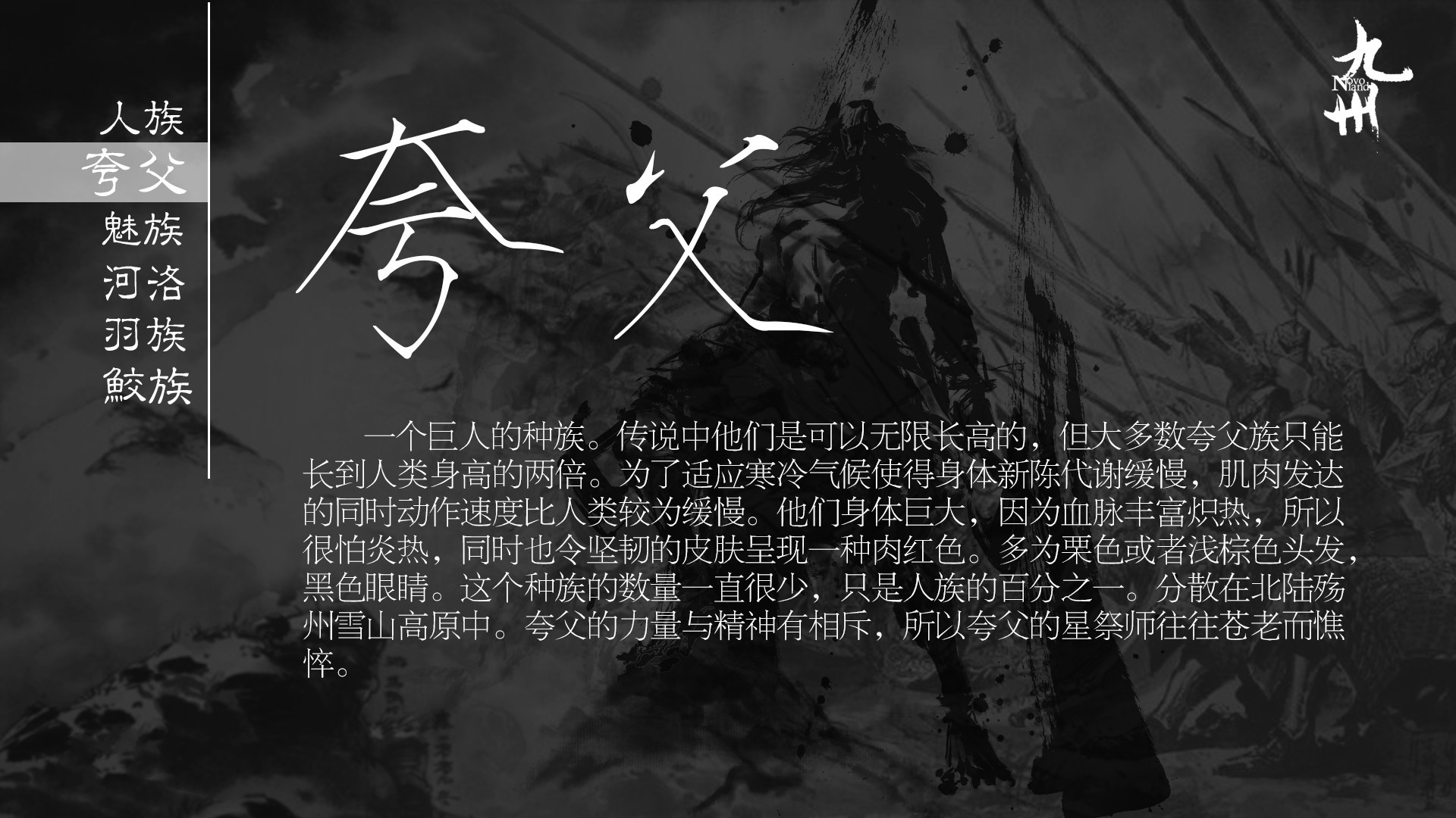 比肩《魔兽世界》的东方奇幻世界:《九州》系列IP影视化那些事