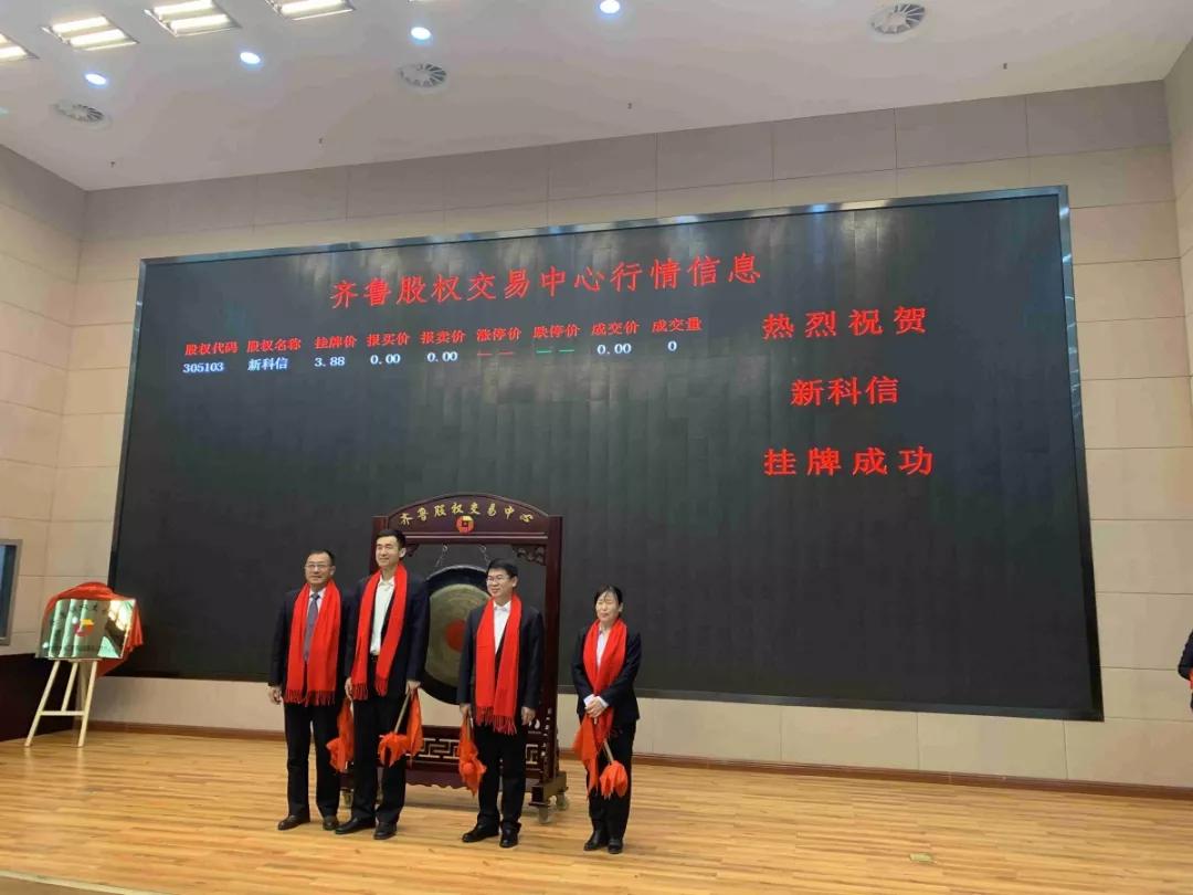 菏泽在齐鲁股权交易中心挂牌,齐鲁股权交易中心挂牌是什么意思
