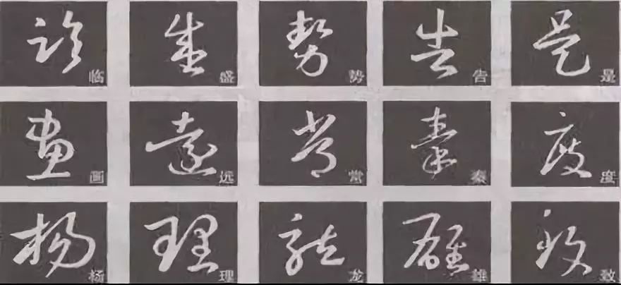 书法技巧入门零基础教程,书法弯路