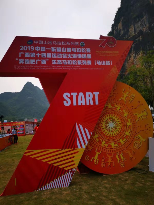 2018东盟国际马拉松赛,2024马山马拉松比赛时间