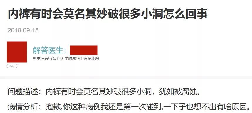 男人的屁股是什么做的，能把*裤内**穿出洞？