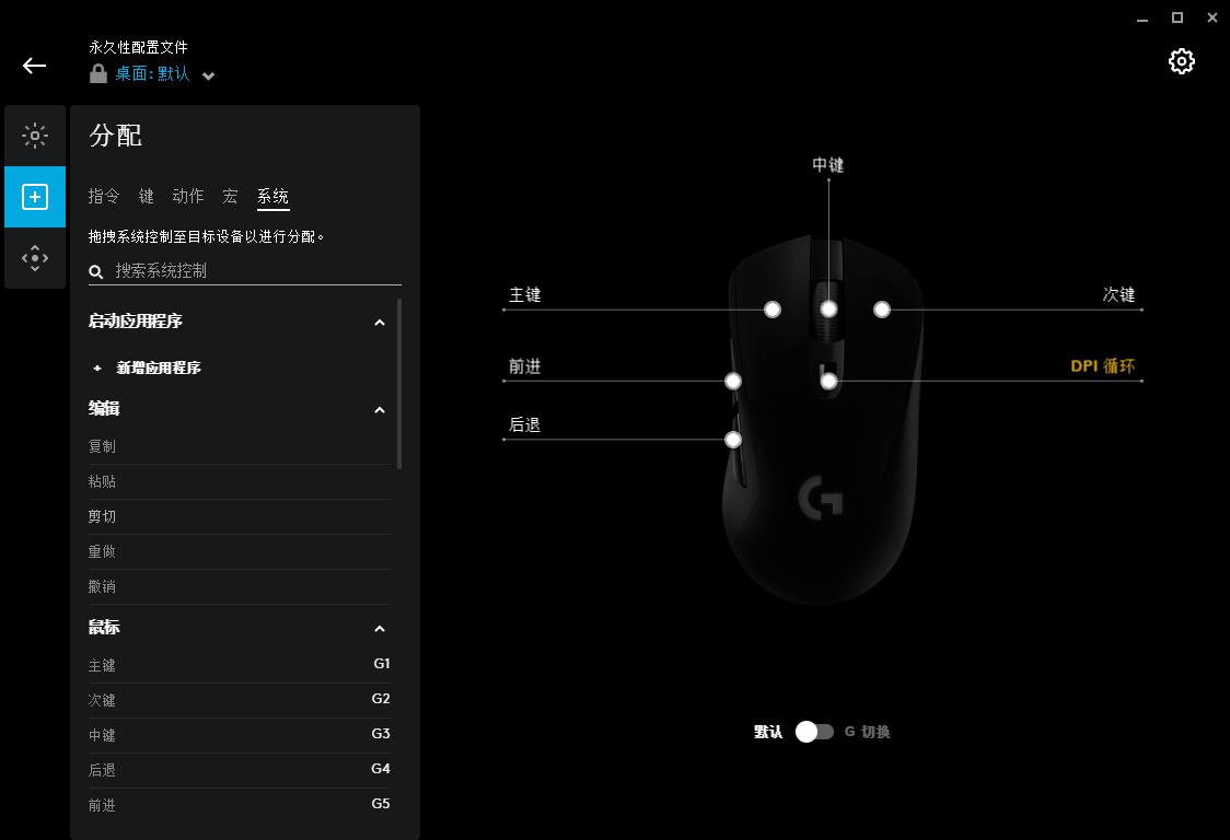罗技g703无线鼠标评测,罗技g703鼠标底部透镜