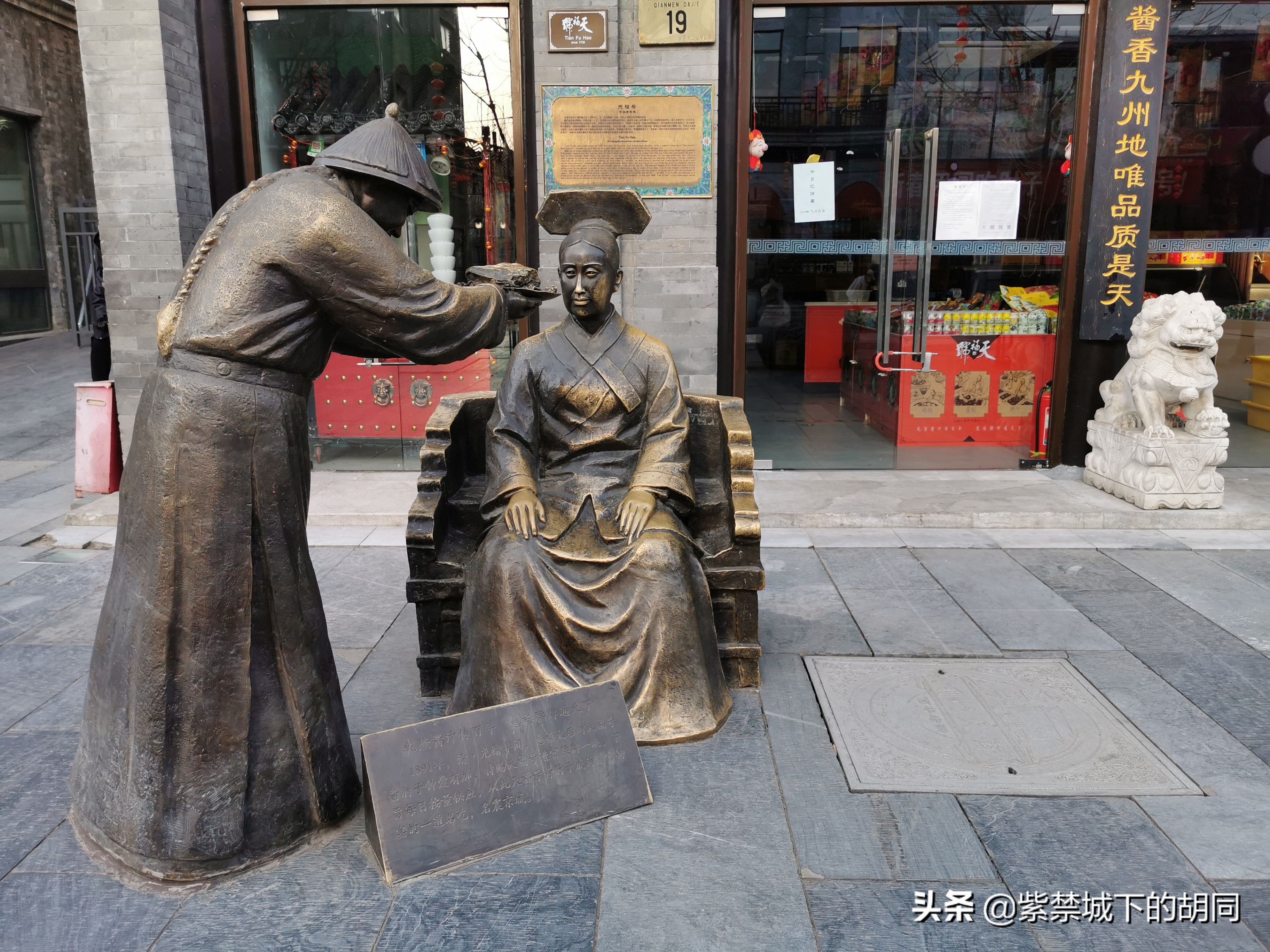 前门大栅栏可盖章老字号,北京前门老字号胡同