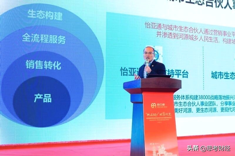 怡亚通合伙人模式,怡亚通100亿融资计划