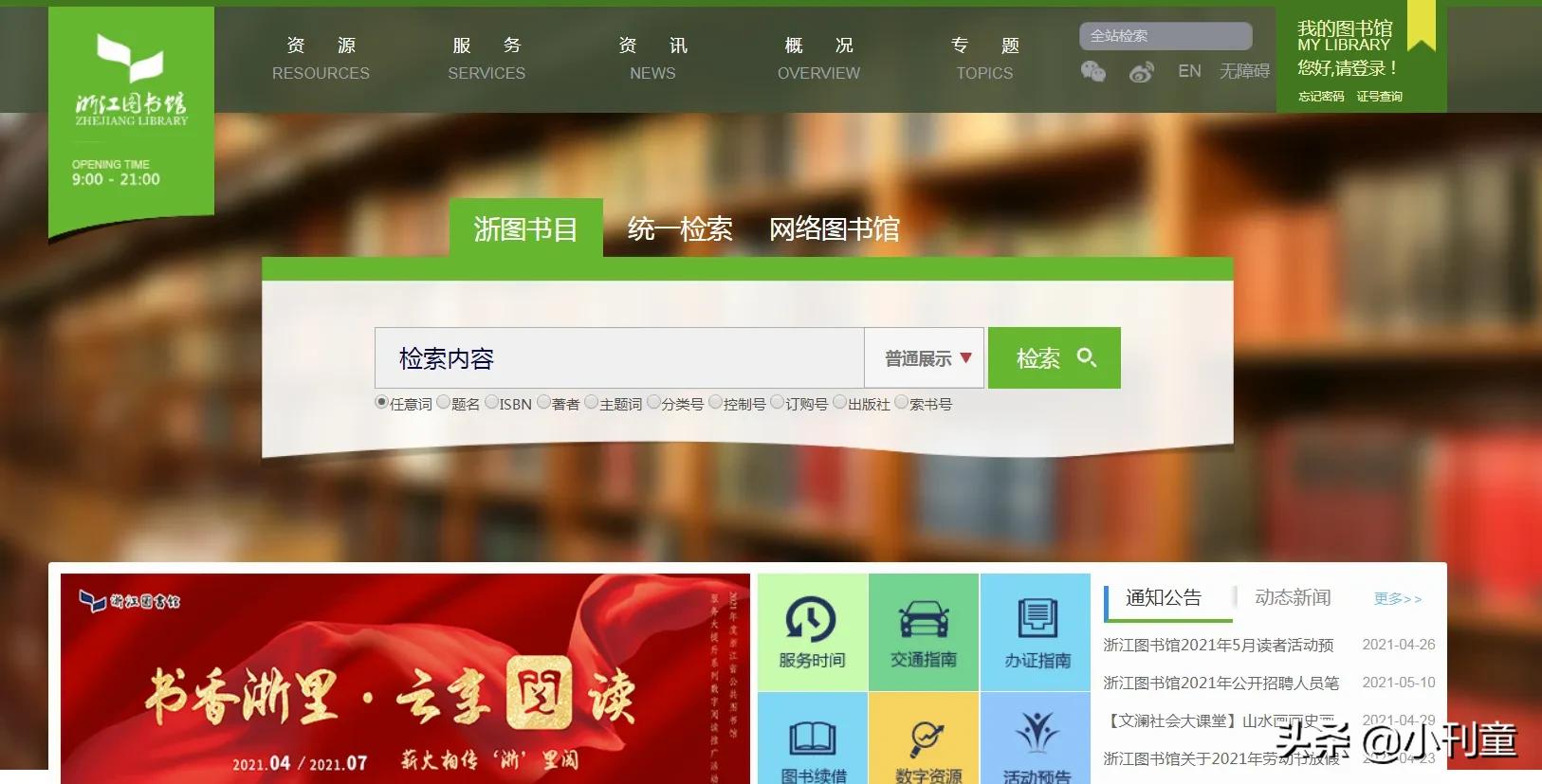 知网免费文献怎么找,如何在知网查看免费文献