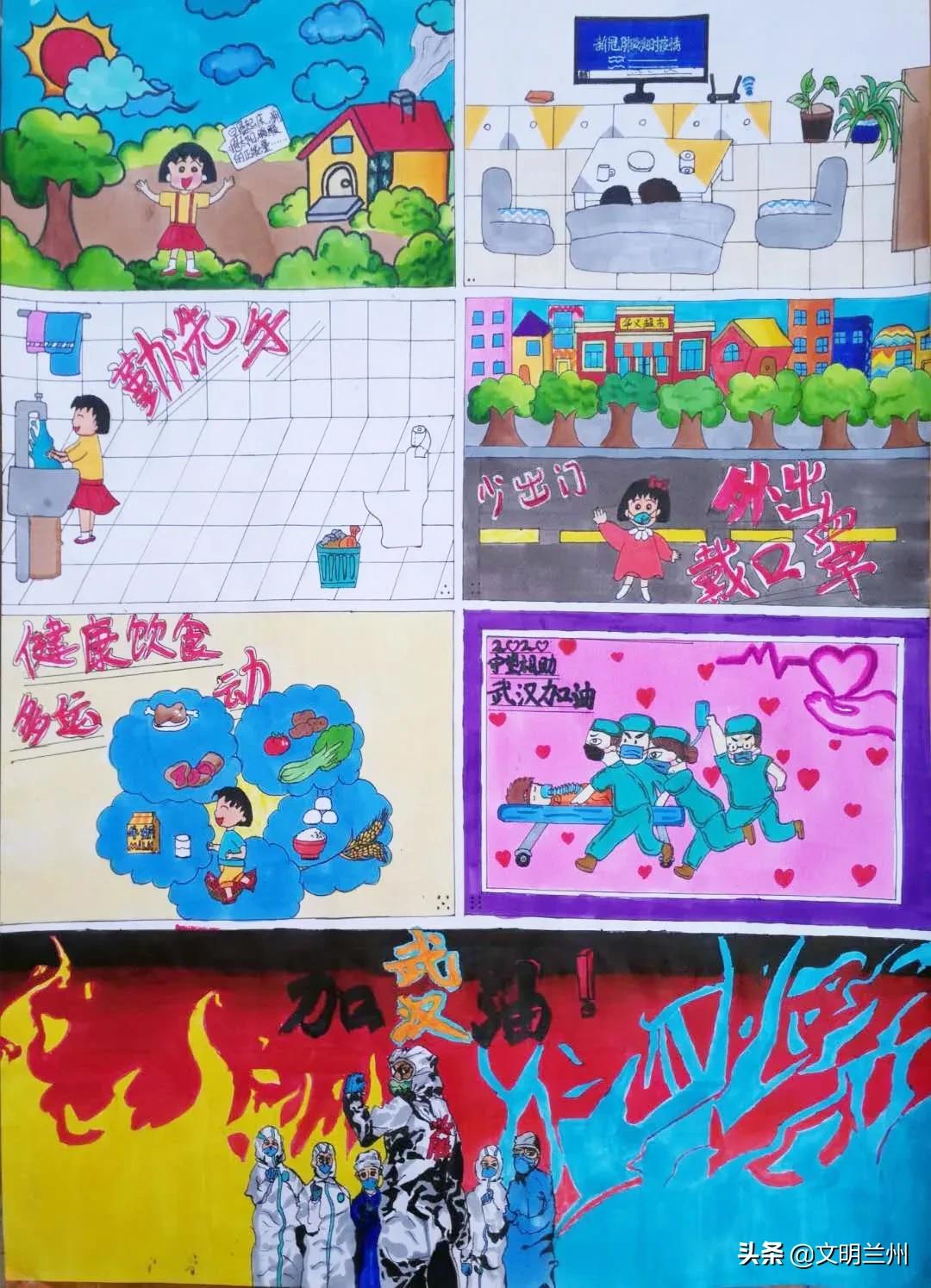 【金城娃为武汉打气!为中国加油!】兰州市未成年人“抗击疫情”作品选登十一