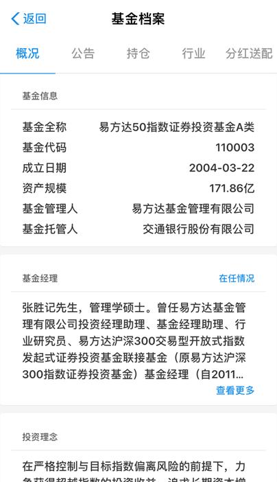 手把手教支付宝购买基金步骤,新手小白在支付宝怎么买基金