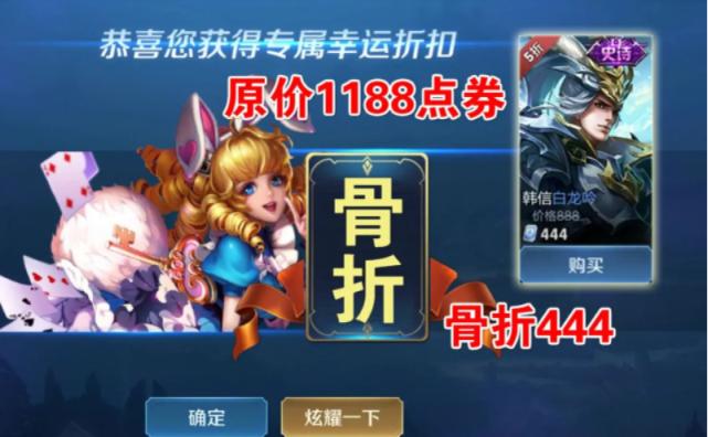 皮肤碎片商店龙骑士多久更新一次,皮肤碎片换龙骑士值得吗