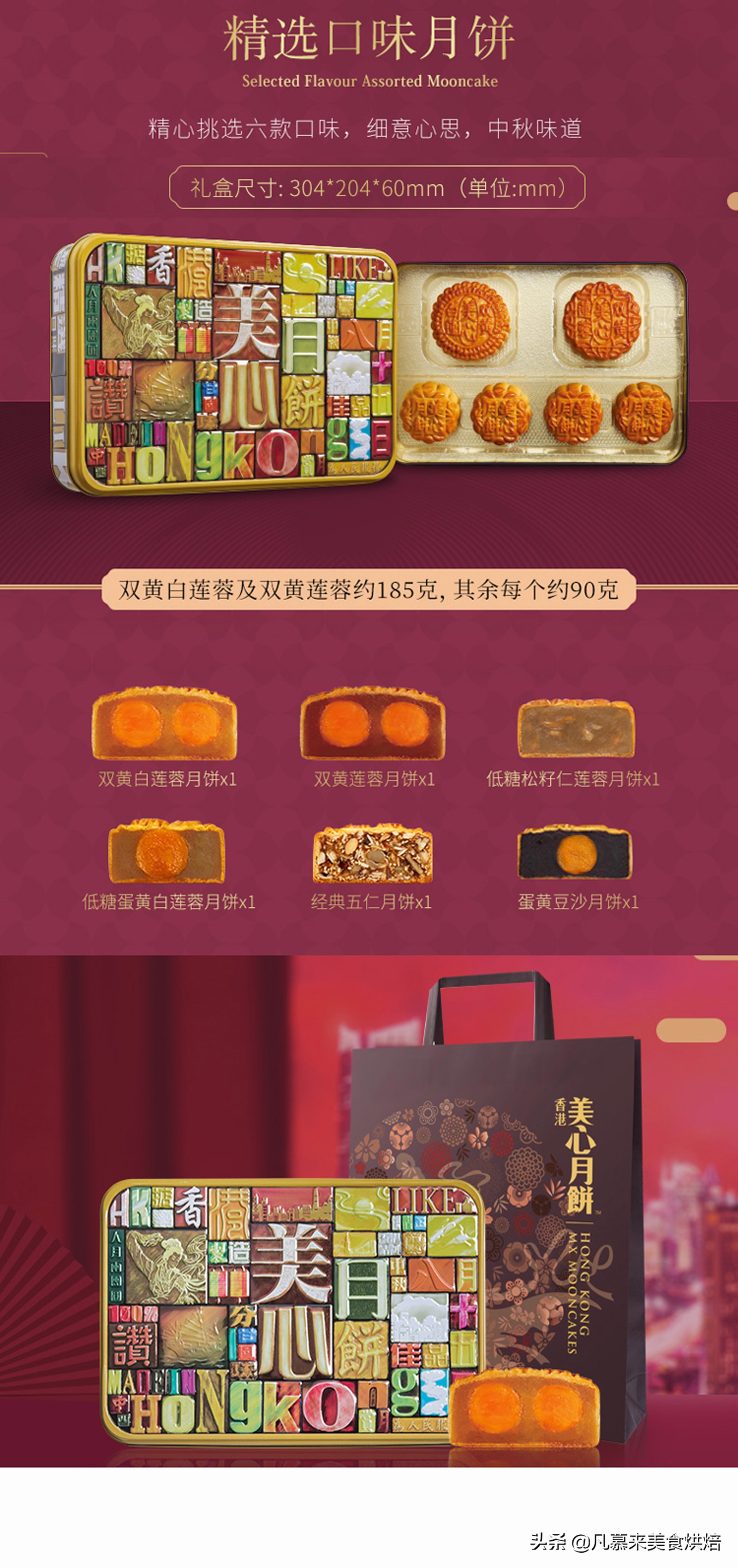 美心月饼是香港最好的月饼吗,香港著名的月饼品牌有哪些