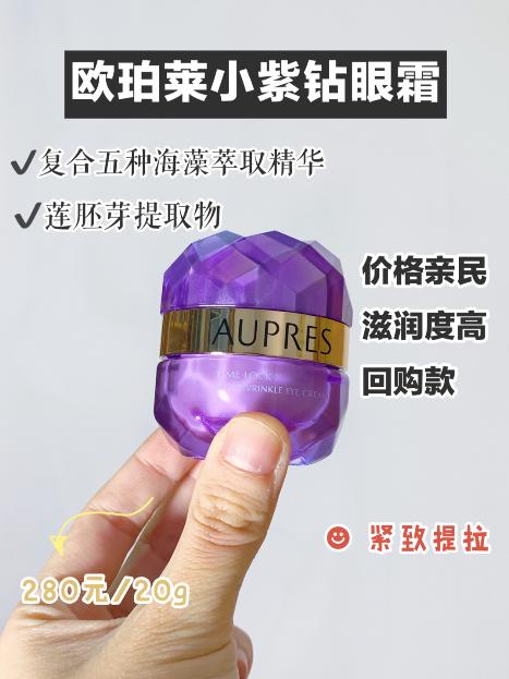 仁和眼霜细纹干纹黑眼圈,眼周干纹细纹黑眼圈眼霜推荐