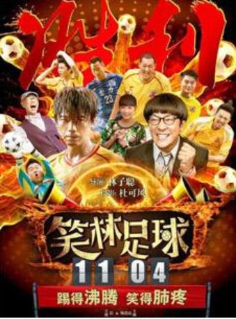 2016年星爷拒绝300万为林子聪客串3秒，他还会重返荧幕么