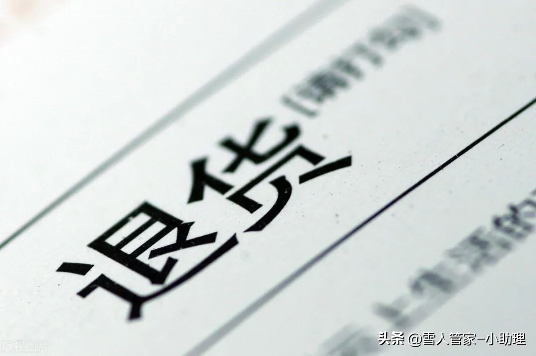 闲鱼遇到恶意买家退款怎么办,闲鱼虚拟物品恶意退款