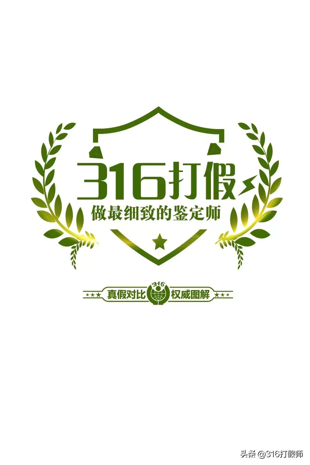 OMG!李佳琦真爱香水推荐之|祖玛珑香水真假对比辨别图解