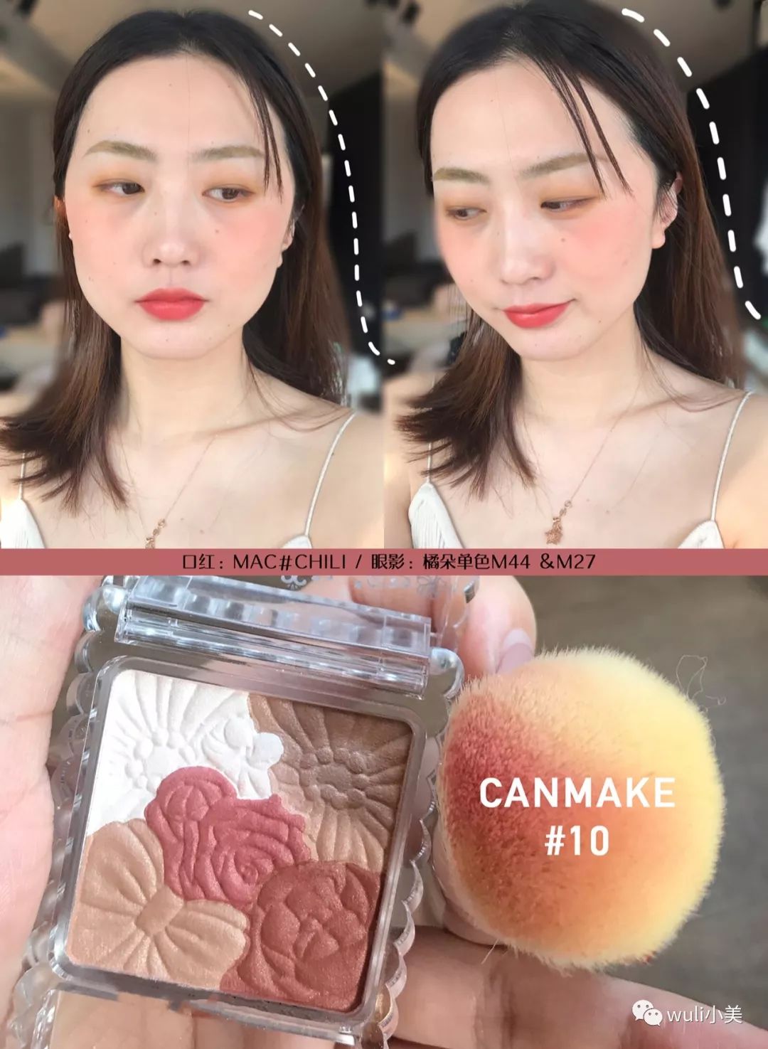 canmake腮红哪个色好看,canmake花瓣腮红03珠光和哑光