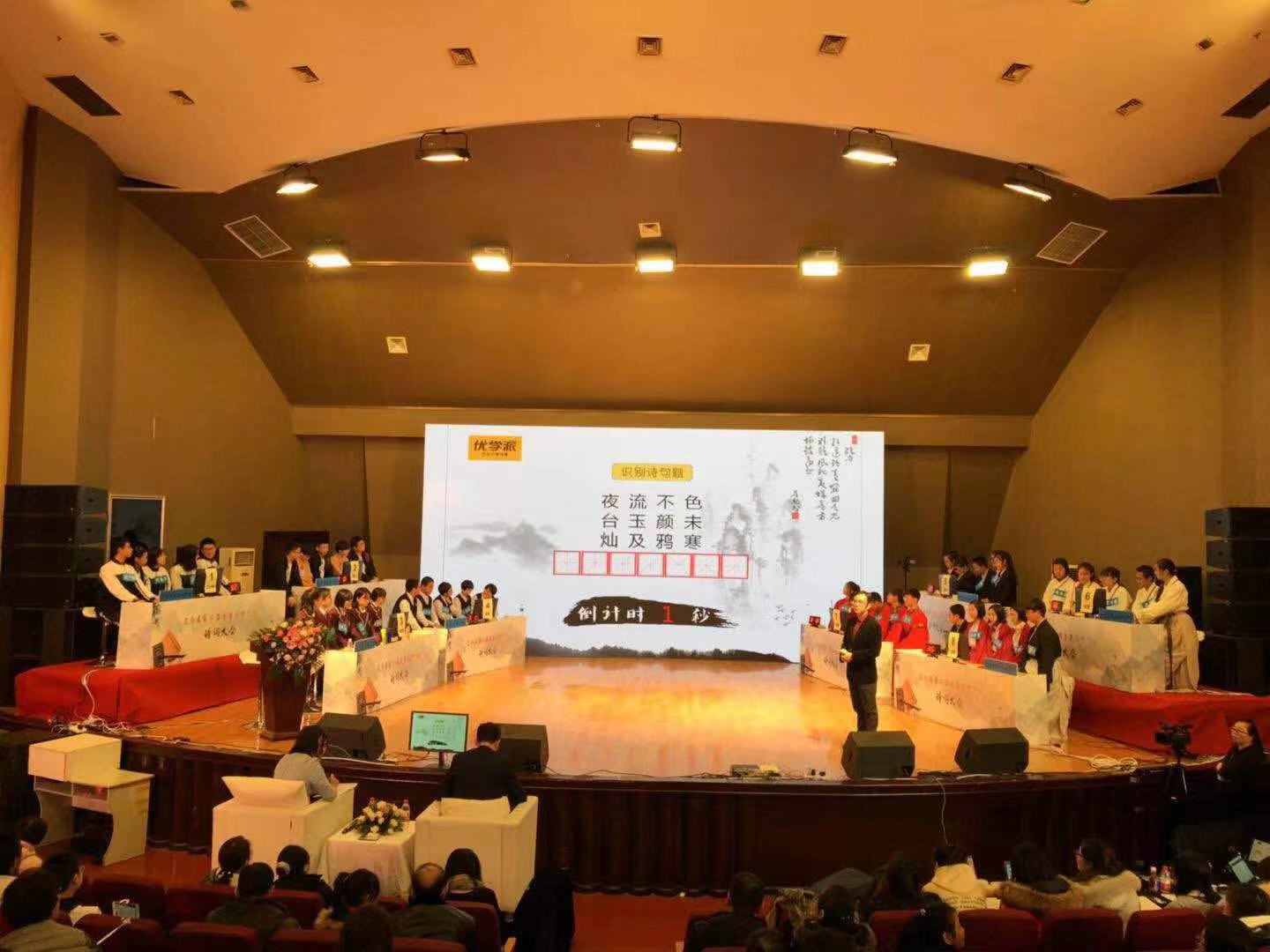 辽宁省高中生诗词大会,辽宁省诗词大会第二名