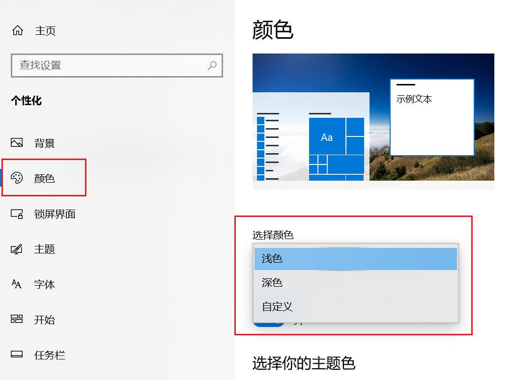 windows10桌面变黑怎么处理,windows10电脑黑变红