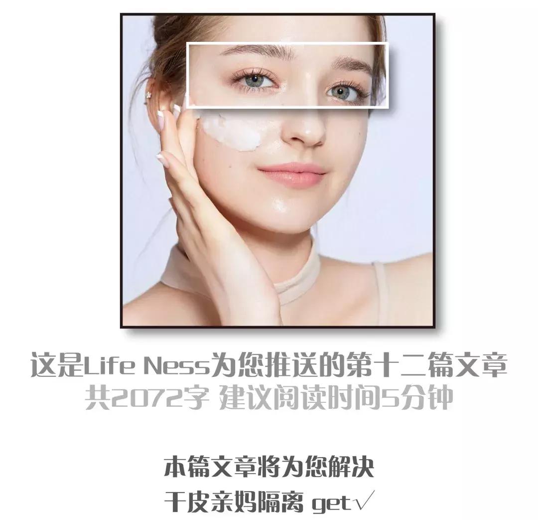 混干皮适合的大牌隔离,滋色的哪一款隔离适合干皮