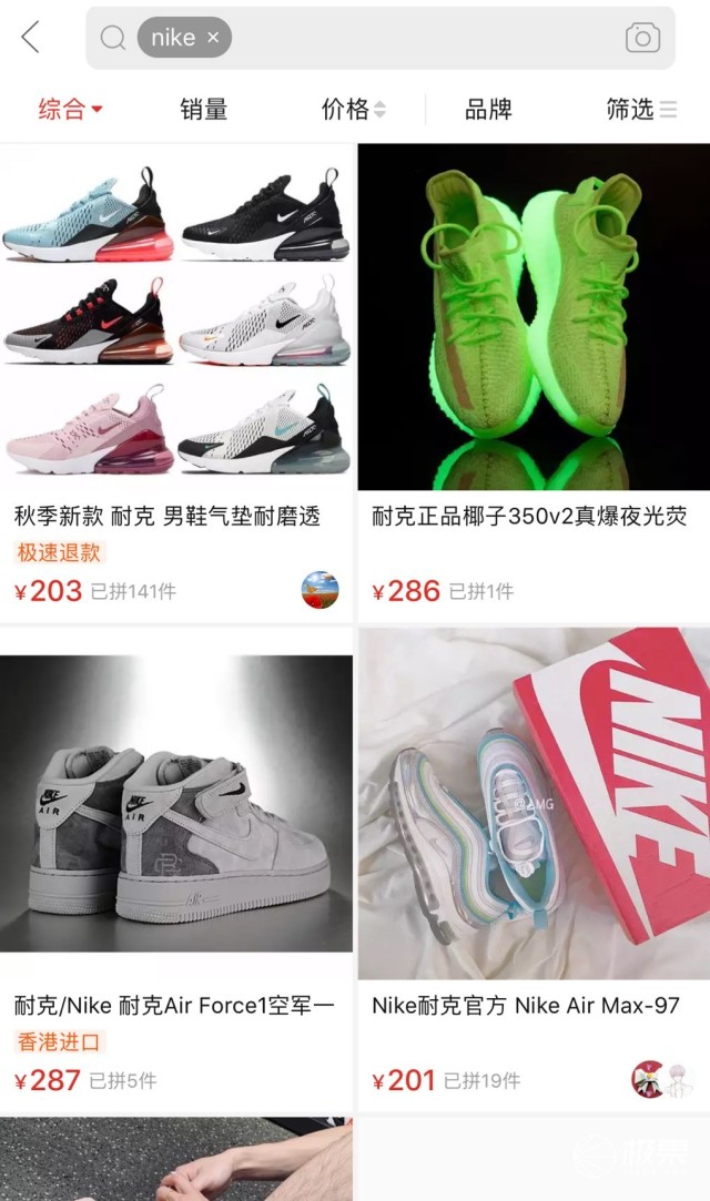 冲完帝都一套房?盘点7大“买鞋”渠道,看完它才是捡漏王