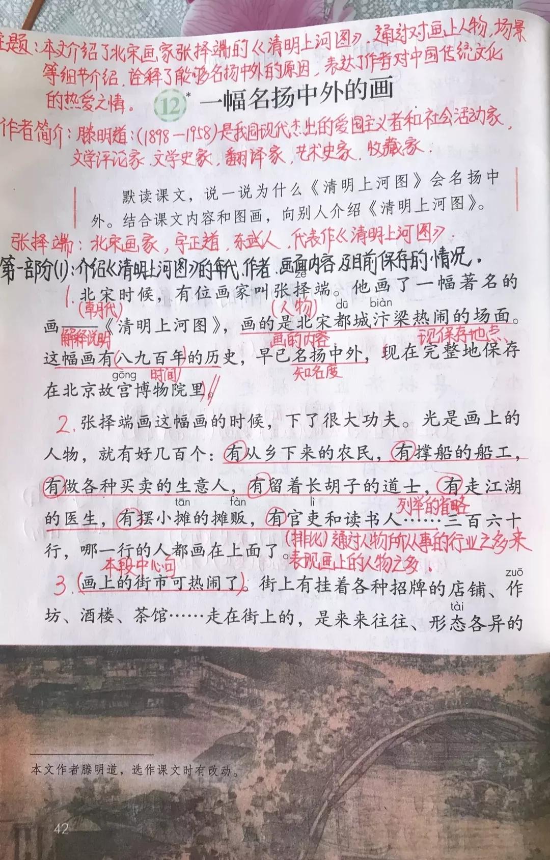 三年级下册一幅名扬中外的画朗读,一幅名扬中外的画三年级下册生字