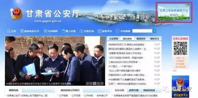 疫情期间公安局户籍服务,疫情防控派出所温馨提示