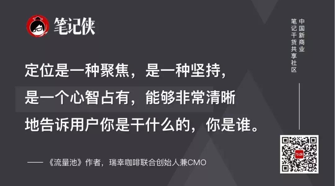 流量池杨飞学习笔记,流量池杨飞定位的三个维度