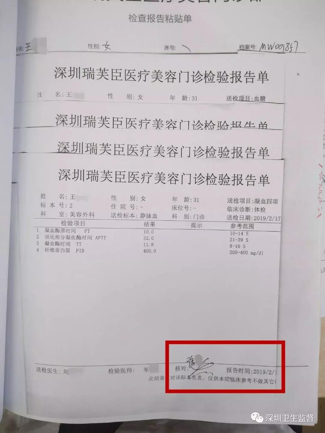 人走了把名字留下？让医师单独做这事？深圳这家门诊部被罚4万！