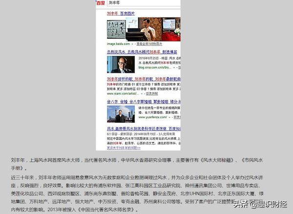 “风水经济”走红：招行“布阵”度水逆，易学大师已超百万人