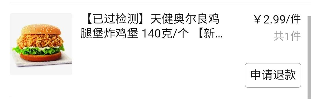 我在拼多多买东西为啥别人知道,便宜好吃的零食店铺拼多多