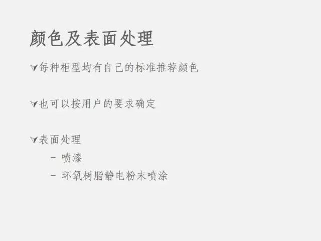 低压配电柜的知识点,低压配电柜基础知识大全
