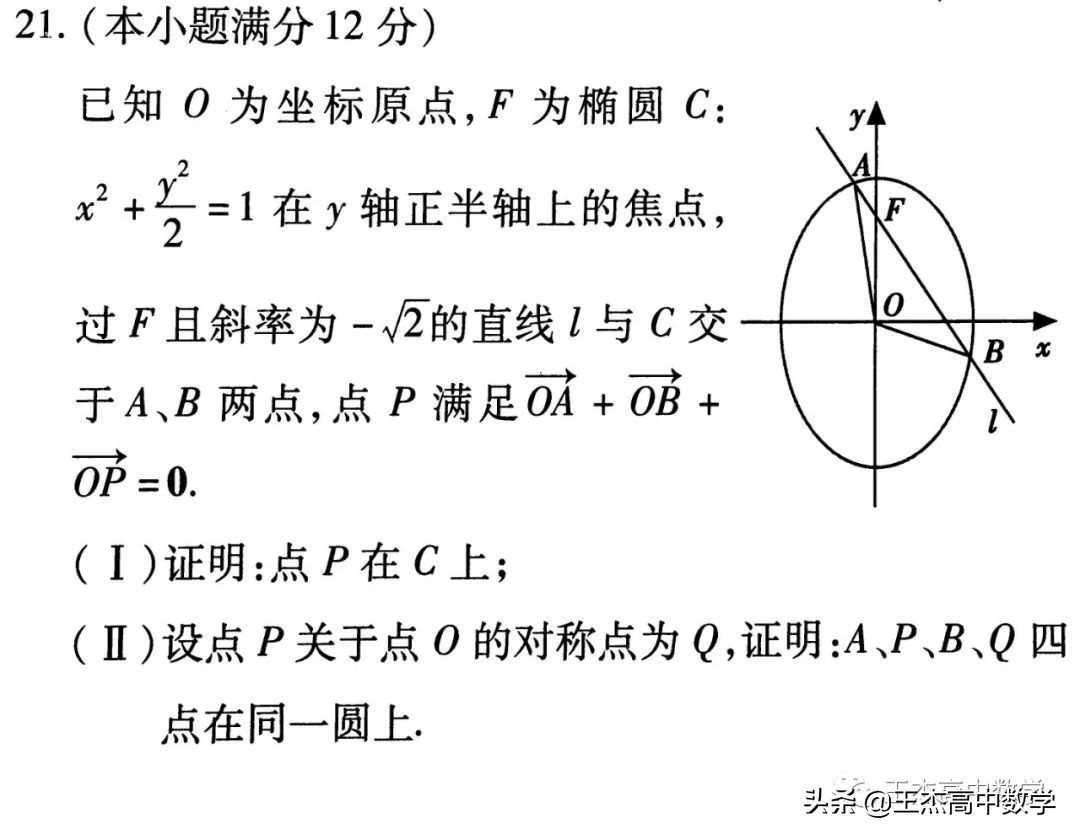 2012全国大纲卷数学真题及答案,2021全国卷数学高考真题