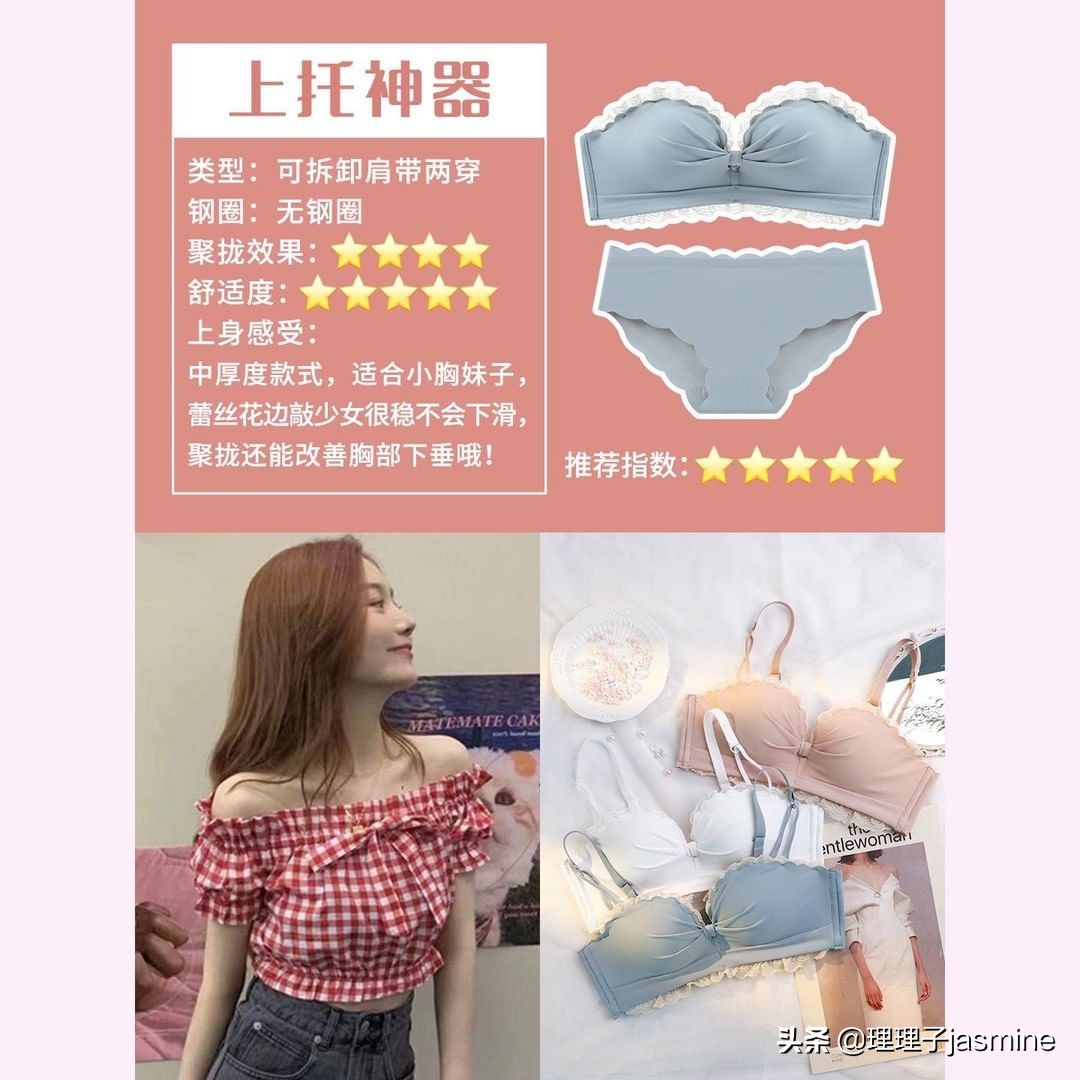 无肩带内衣薄款显小多种穿法,穿着舒服也不会掉的无肩带内衣