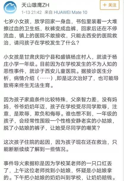 8岁女童遭施暴,最新8岁女童被打瞎后续