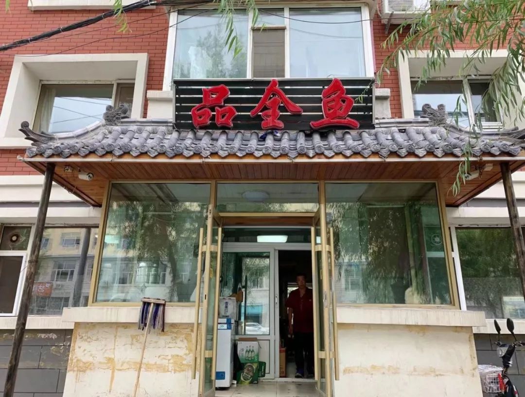 长春美食推荐老字号鱼,长春最好吃的鱼店