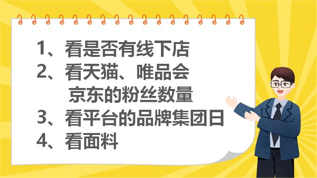 商品售卖技巧新手,如何选择售卖物品