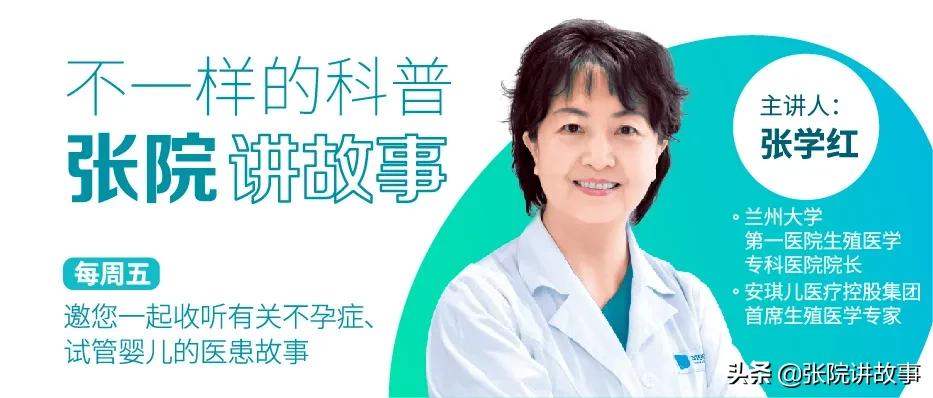 「张院讲故事」男性先天性输精管缺失，还能生个自己的宝宝吗？