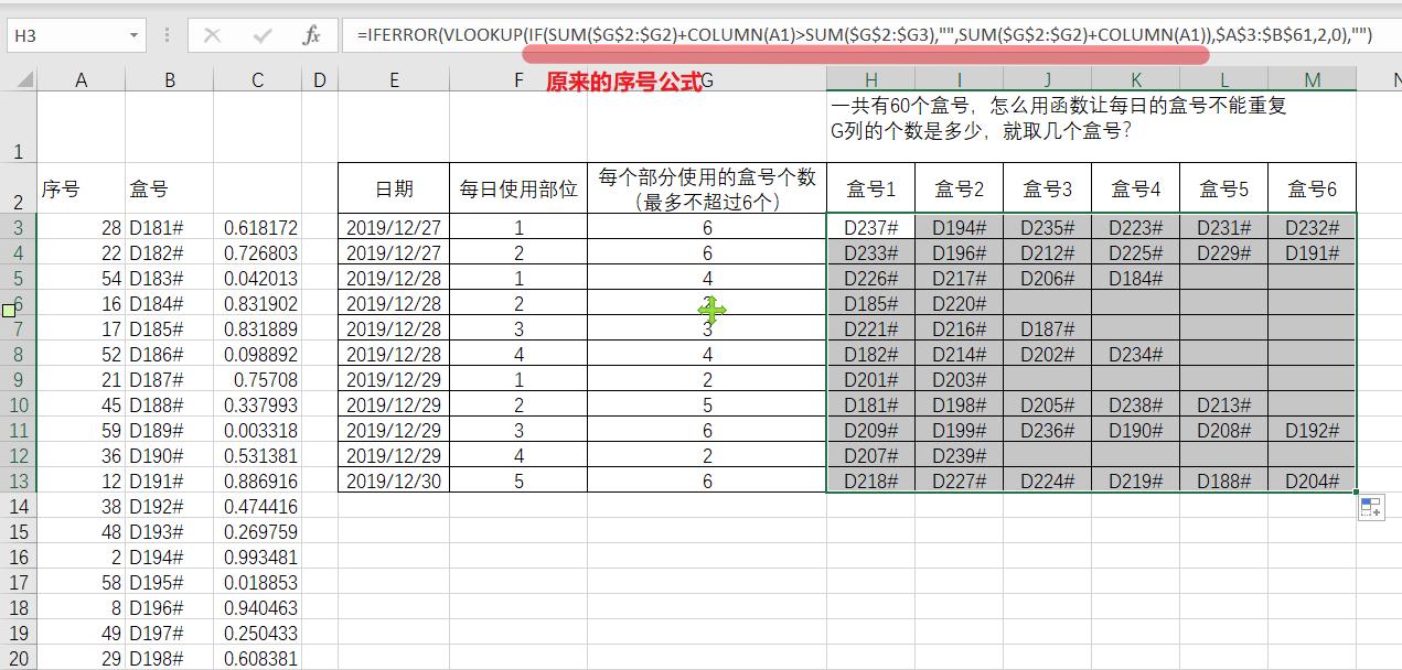 excel随机生成区间不重复的值,excel随机生成26不重复字母