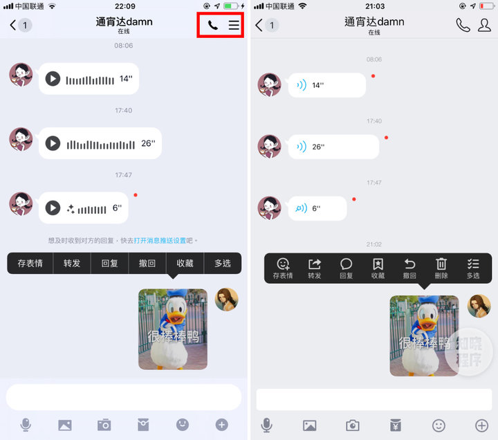 qq更新语音变声没了,qq更新最新之后语音怎么不显示了