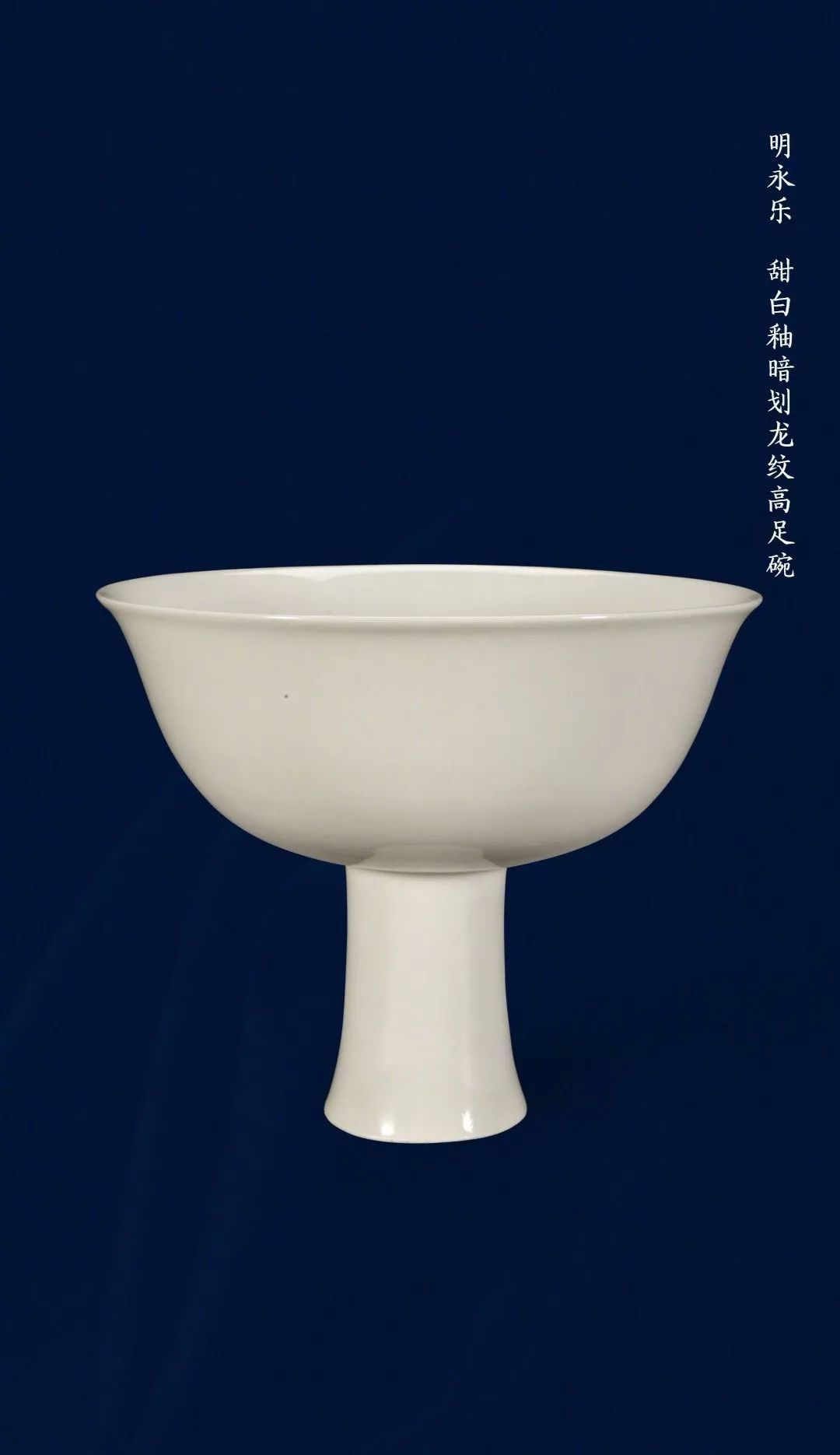 甜白釉是汝瓷吗,甜白釉是釉上彩还是釉下彩